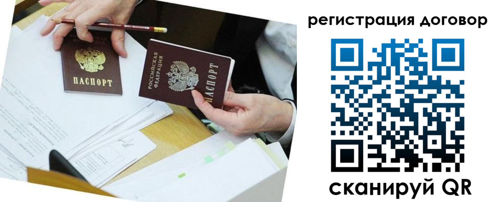 прописка ребенка в Новороссийске