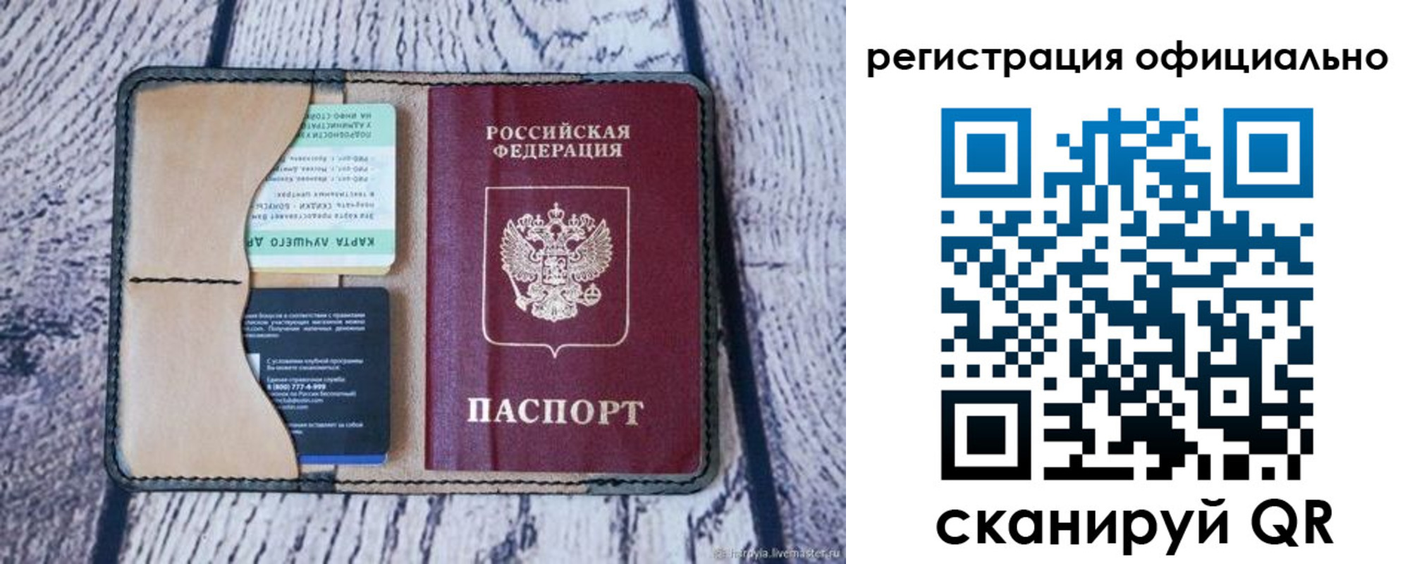 временная регистрация в квартире в Новороссийске