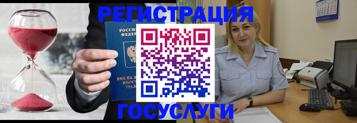 прописка в квартире в Новороссийске