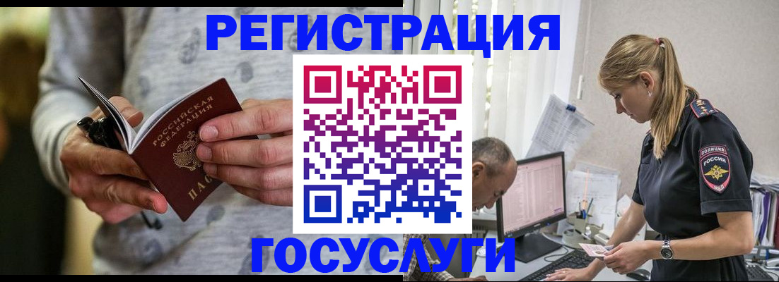 прописка для кредита в Новороссийске