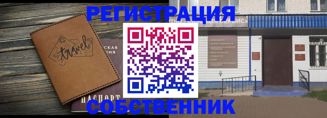 прописка для кредита в Новороссийске